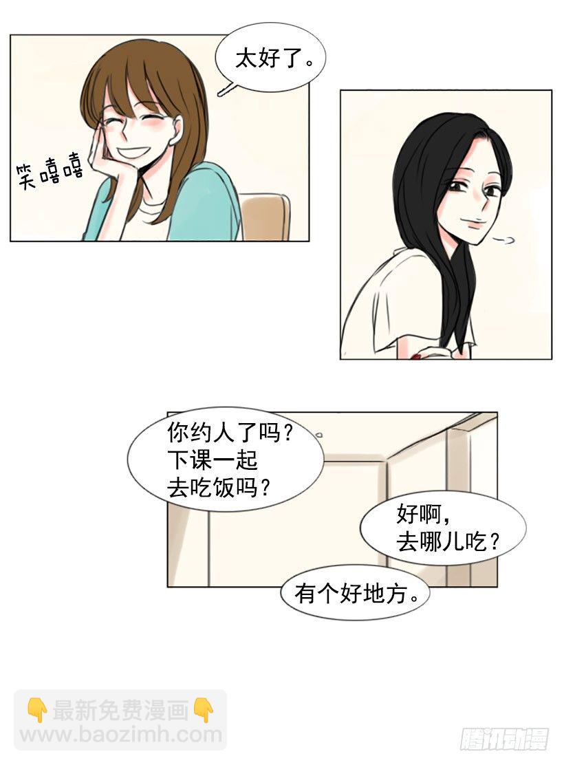 《怦然心情》八卦 第25页