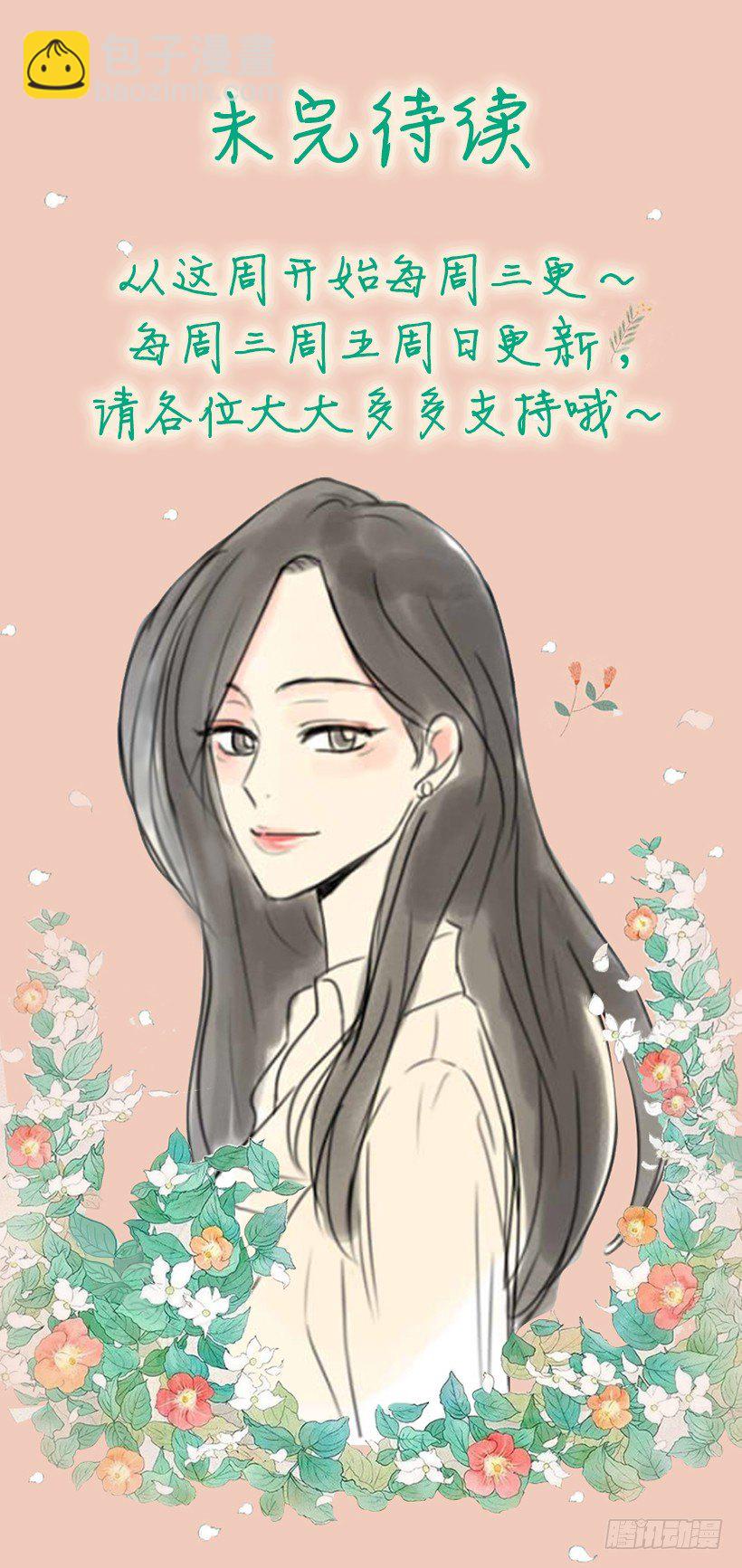 《怦然心情》八卦 第27页