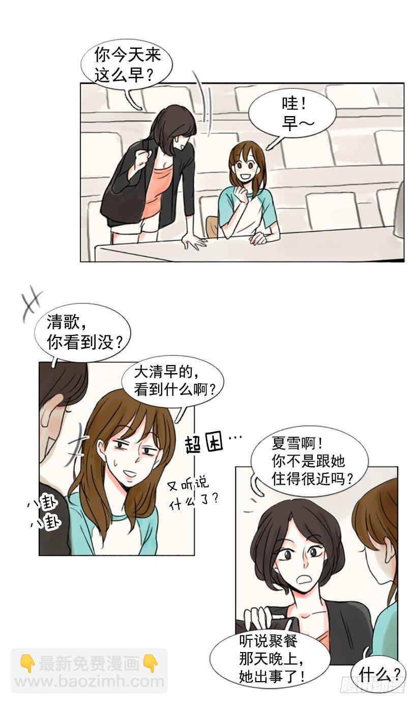 《怦然心情》八卦 第2页