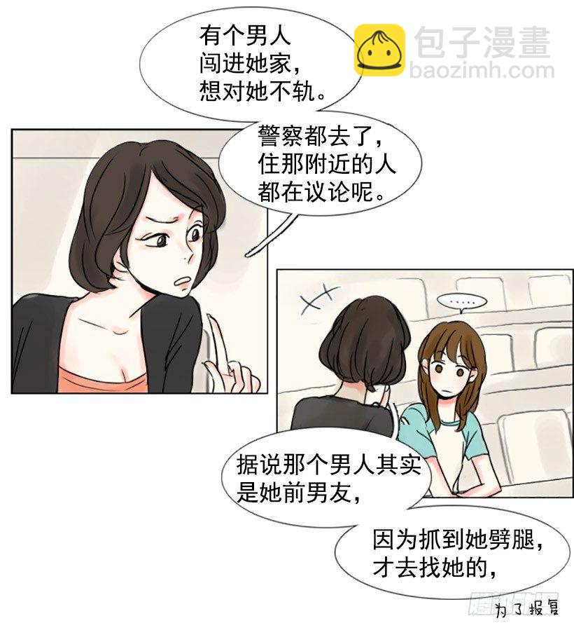 《怦然心情》八卦 第3页