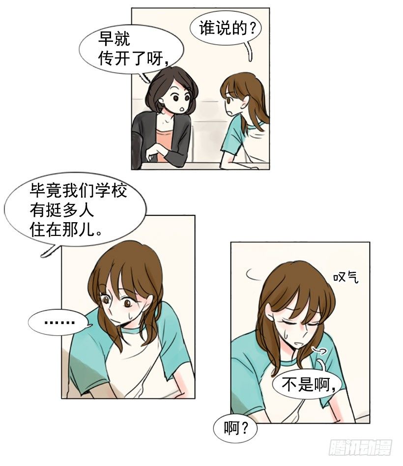 《怦然心情》八卦 第4页