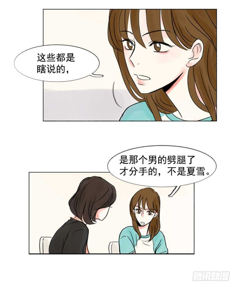 《怦然心情》八卦 第5页