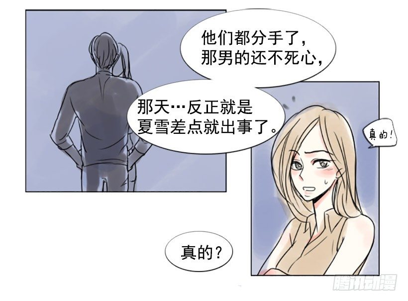 《怦然心情》八卦 第6页