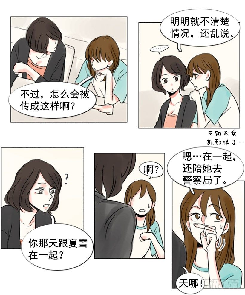 《怦然心情》八卦 第7页