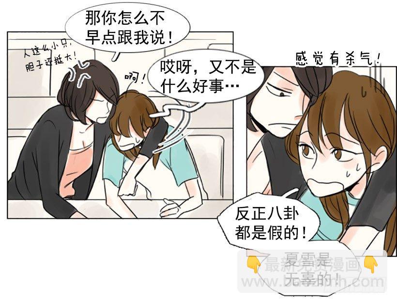 《怦然心情》八卦 第8页