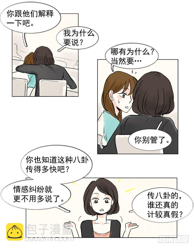 《怦然心情》八卦 第9页