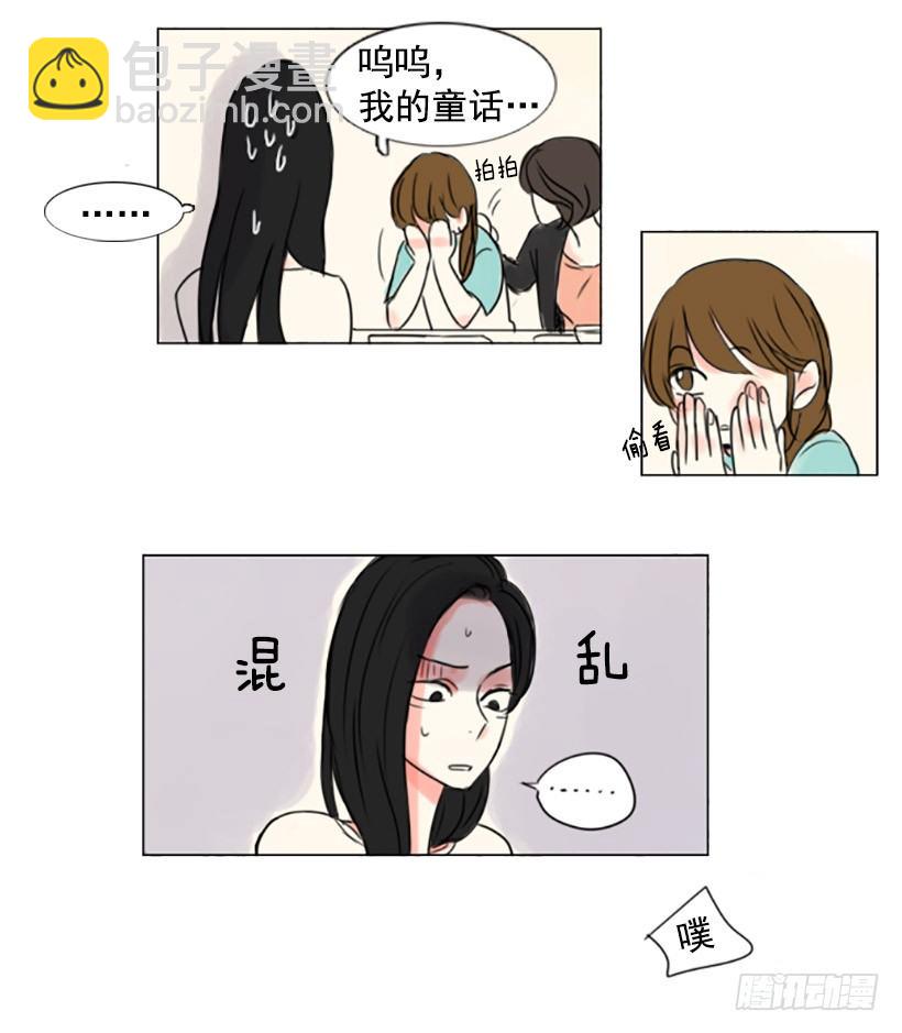 《怦然心情》好姬友 第10页