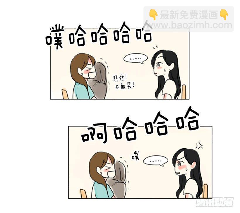 《怦然心情》好姬友 第11页