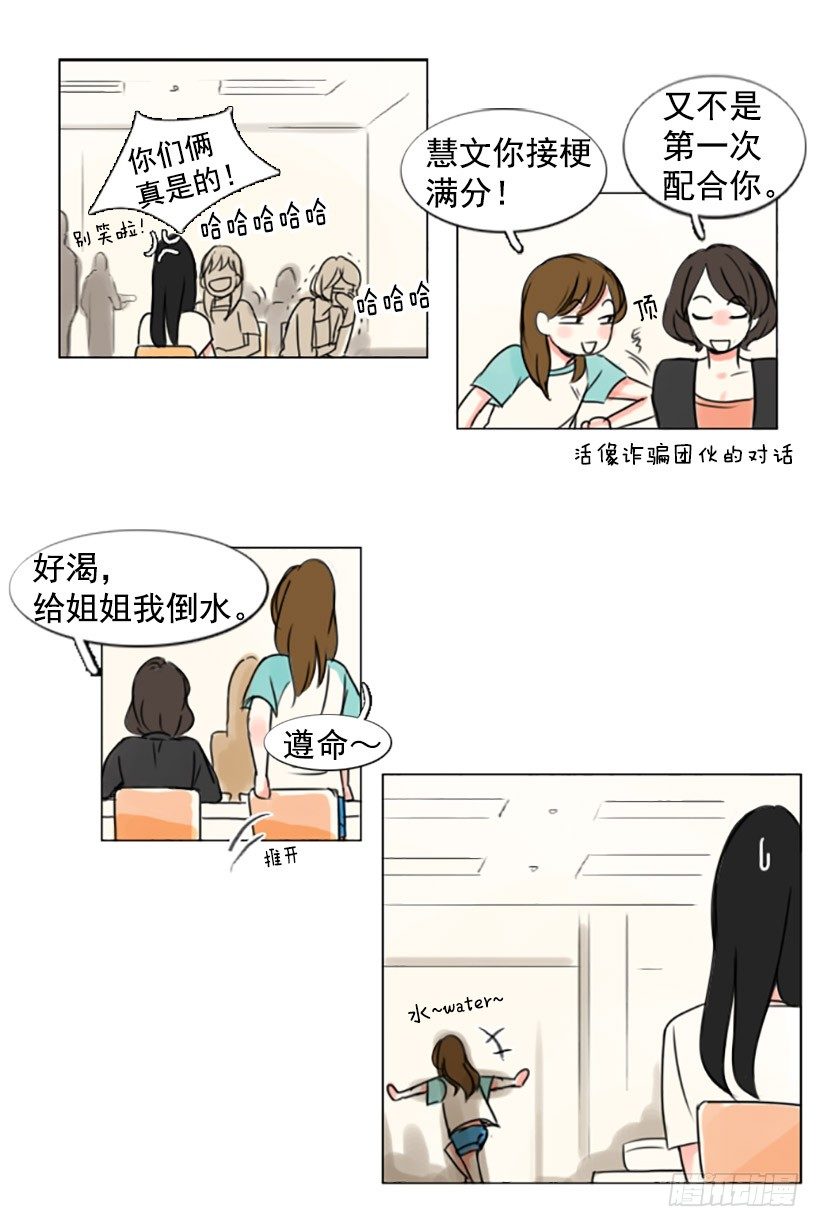 《怦然心情》好姬友 第12页