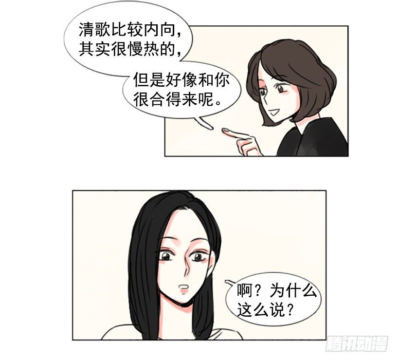 《怦然心情》好姬友 第14页