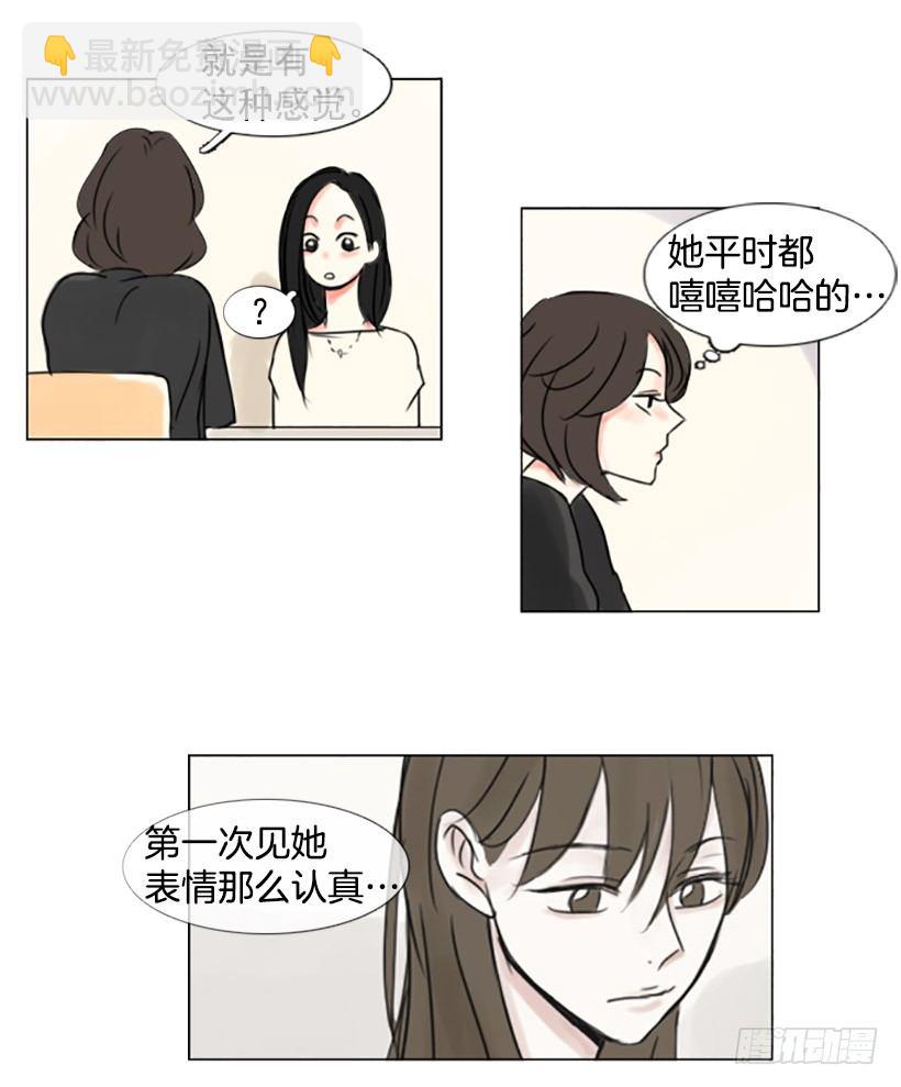 《怦然心情》好姬友 第15页