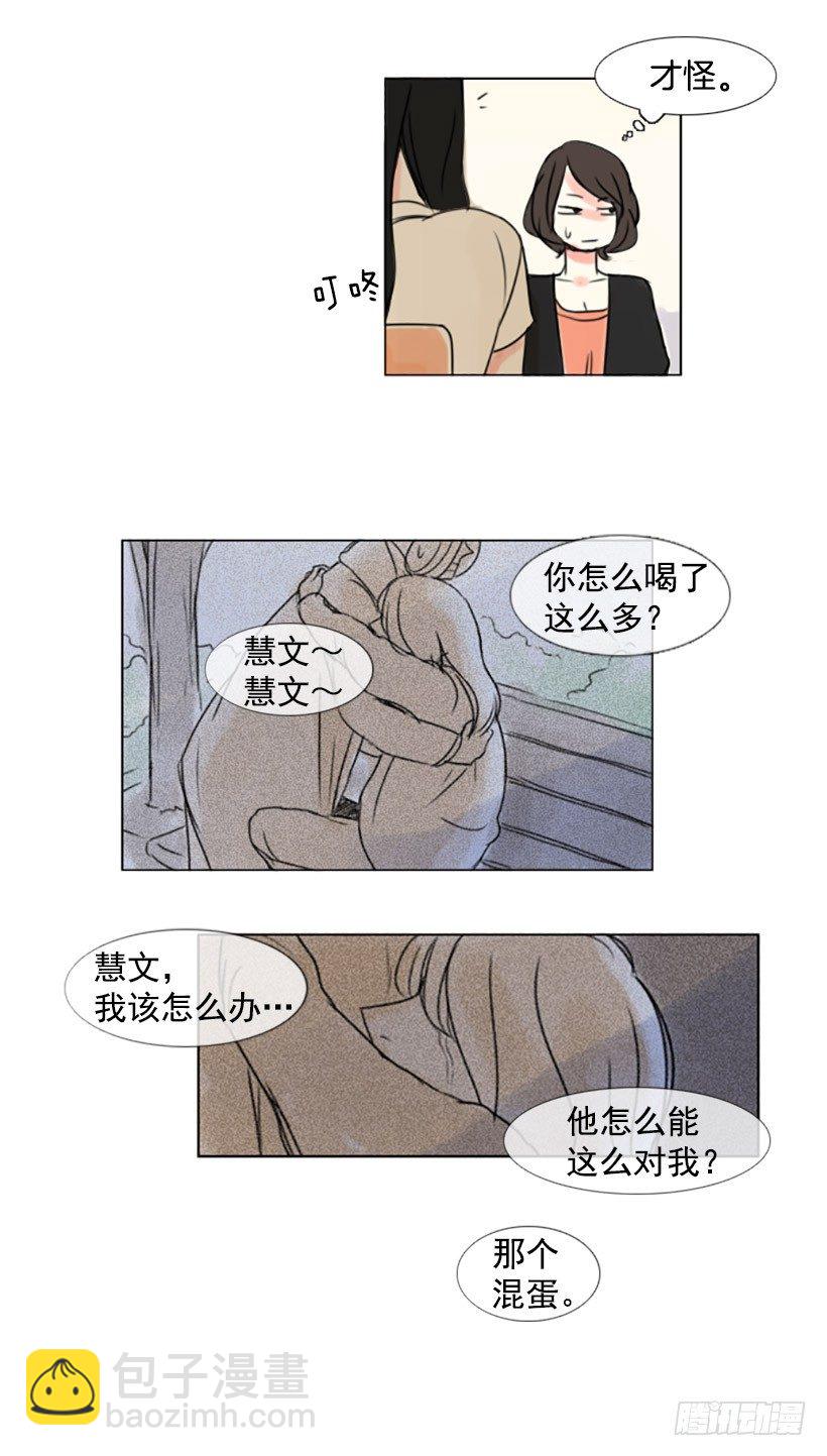《怦然心情》好姬友 第16页
