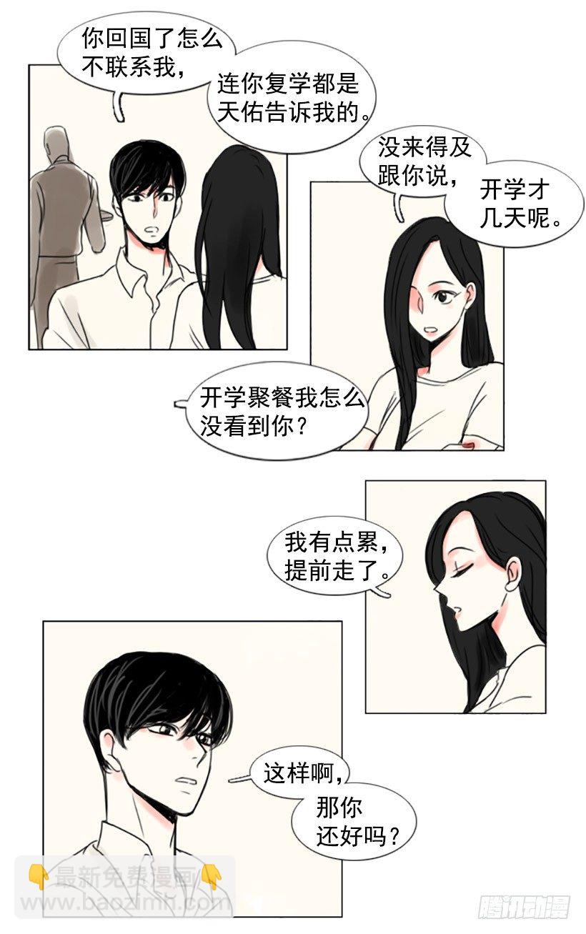 《怦然心情》好姬友 第19页
