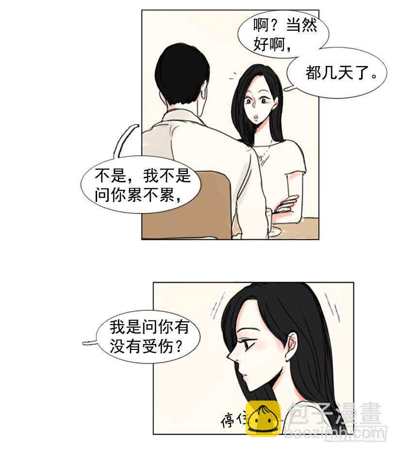 《怦然心情》好姬友 第20页