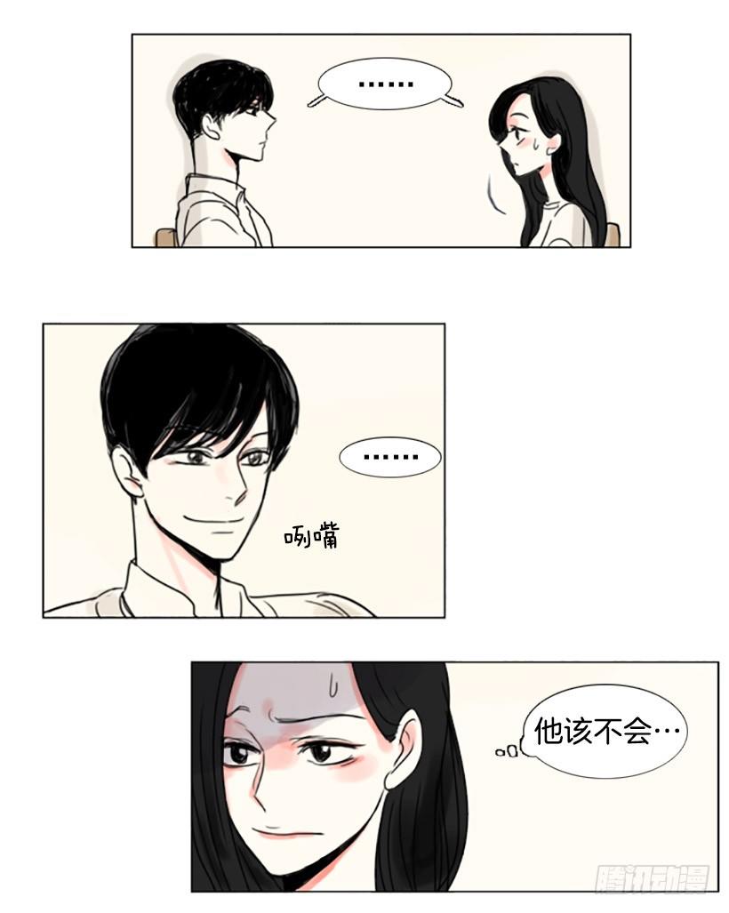 《怦然心情》好姬友 第21页