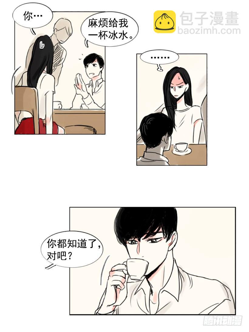 《怦然心情》好姬友 第22页