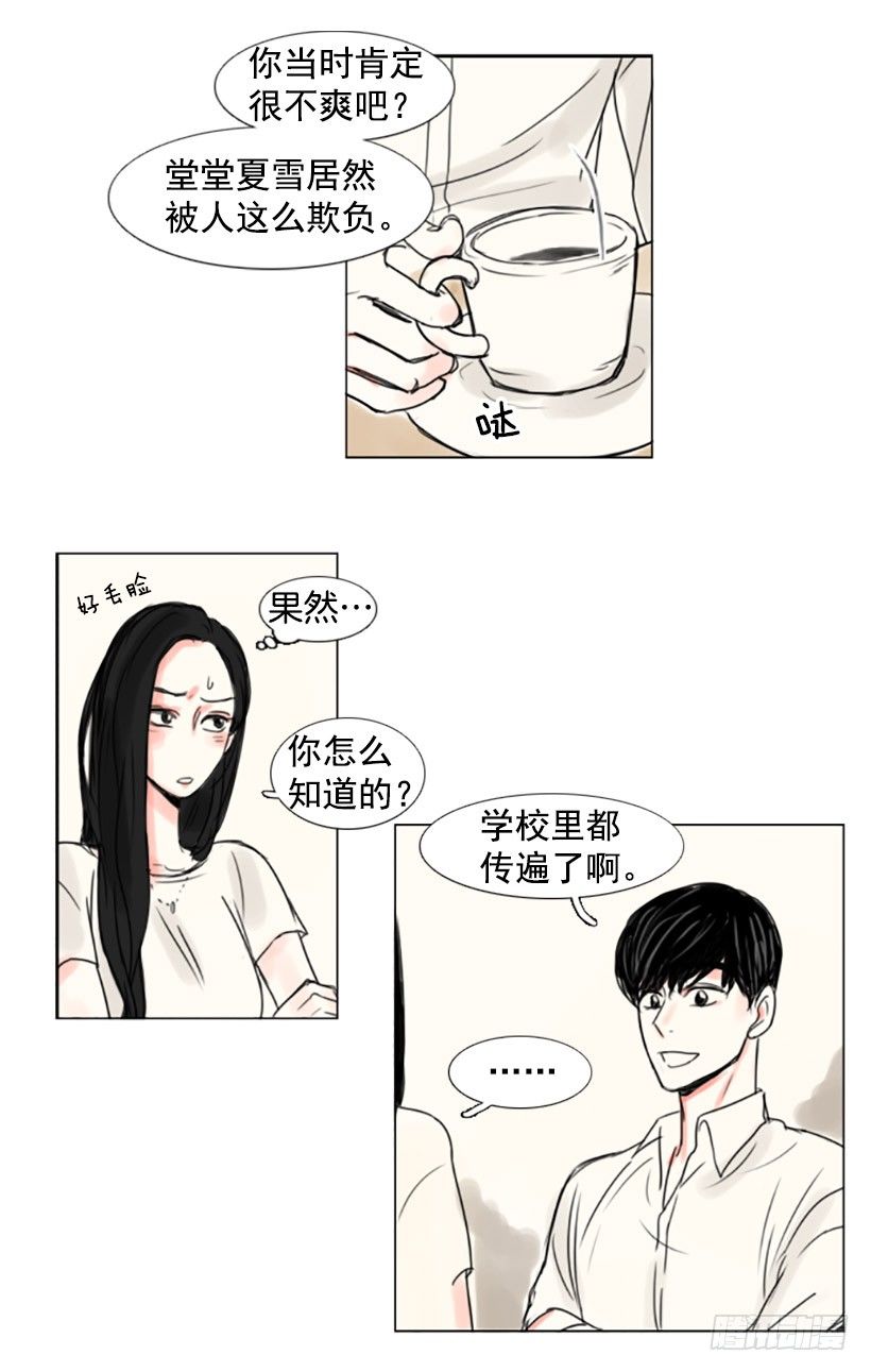 《怦然心情》好姬友 第23页