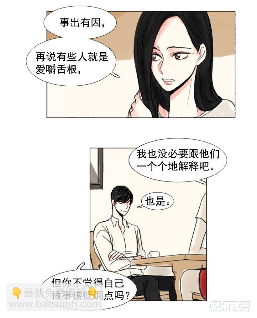 《怦然心情》好姬友 第25页