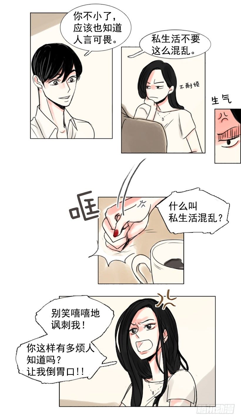 《怦然心情》好姬友 第26页