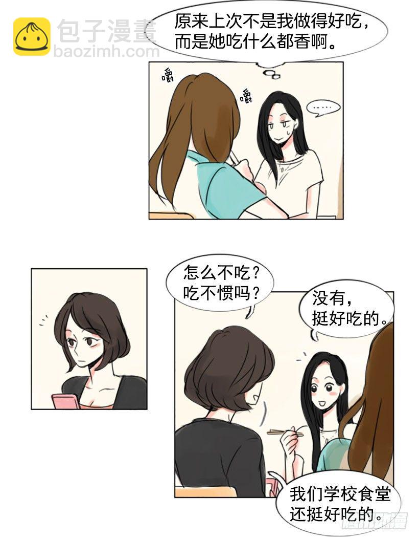 《怦然心情》好姬友 第2页