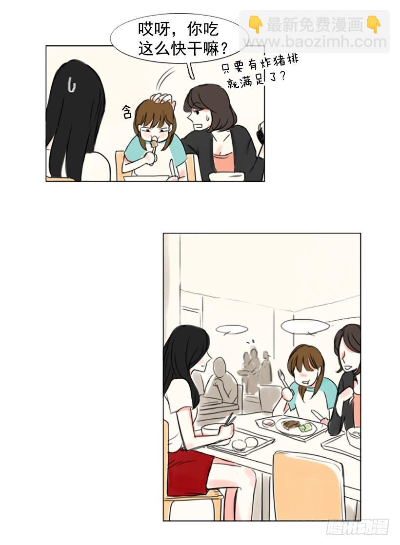 《怦然心情》好姬友 第3页