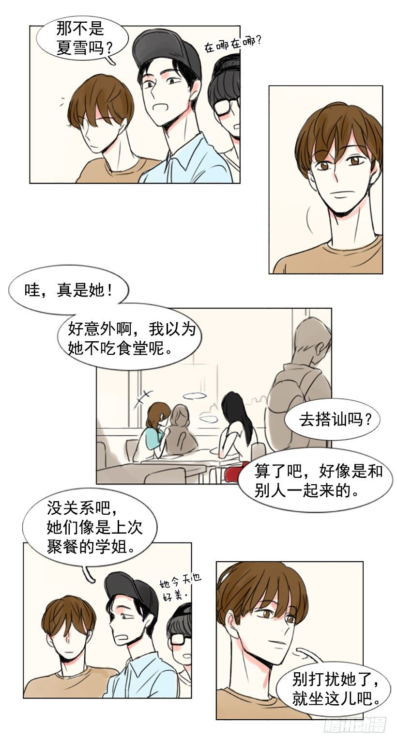 《怦然心情》好姬友 第4页