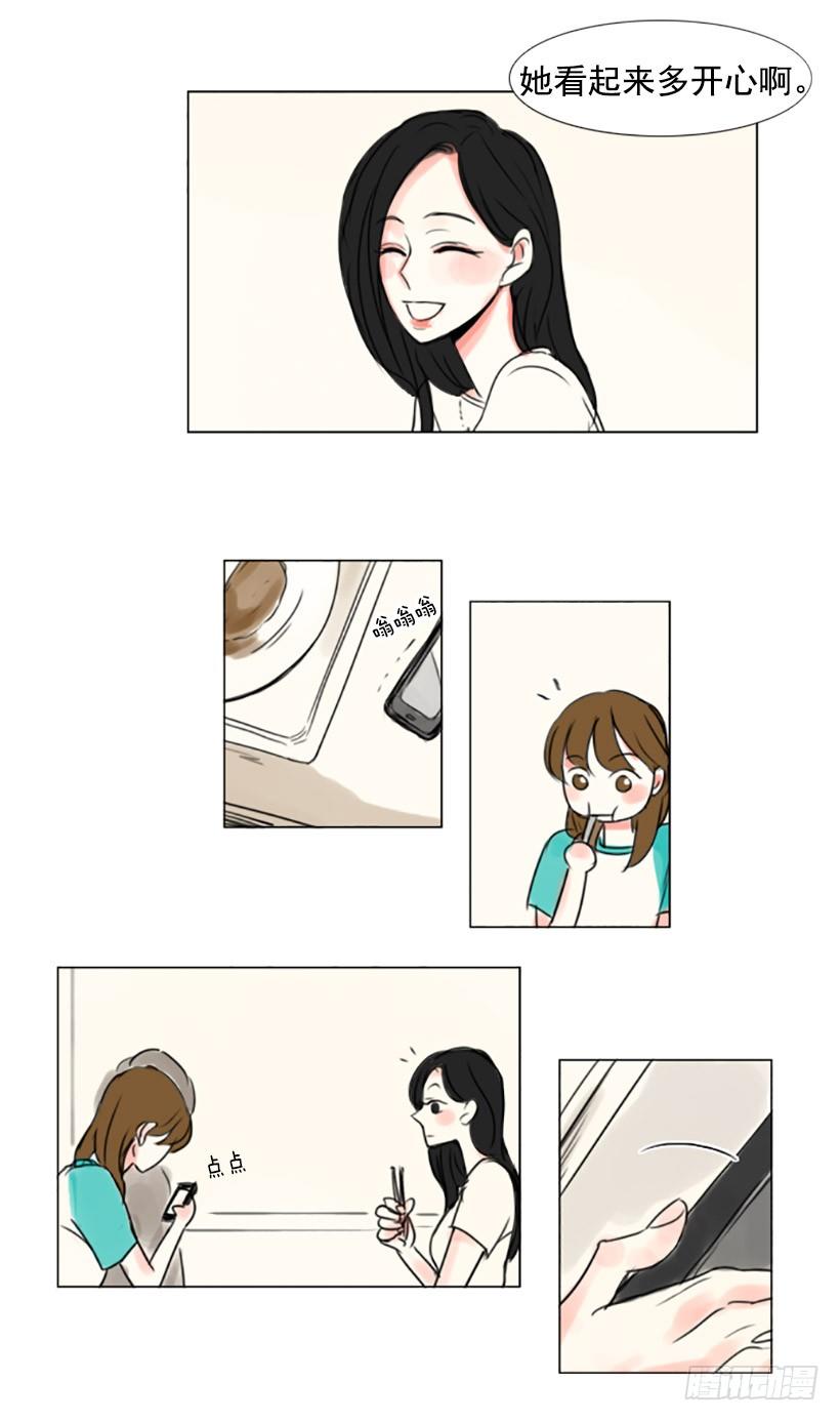 《怦然心情》好姬友 第5页