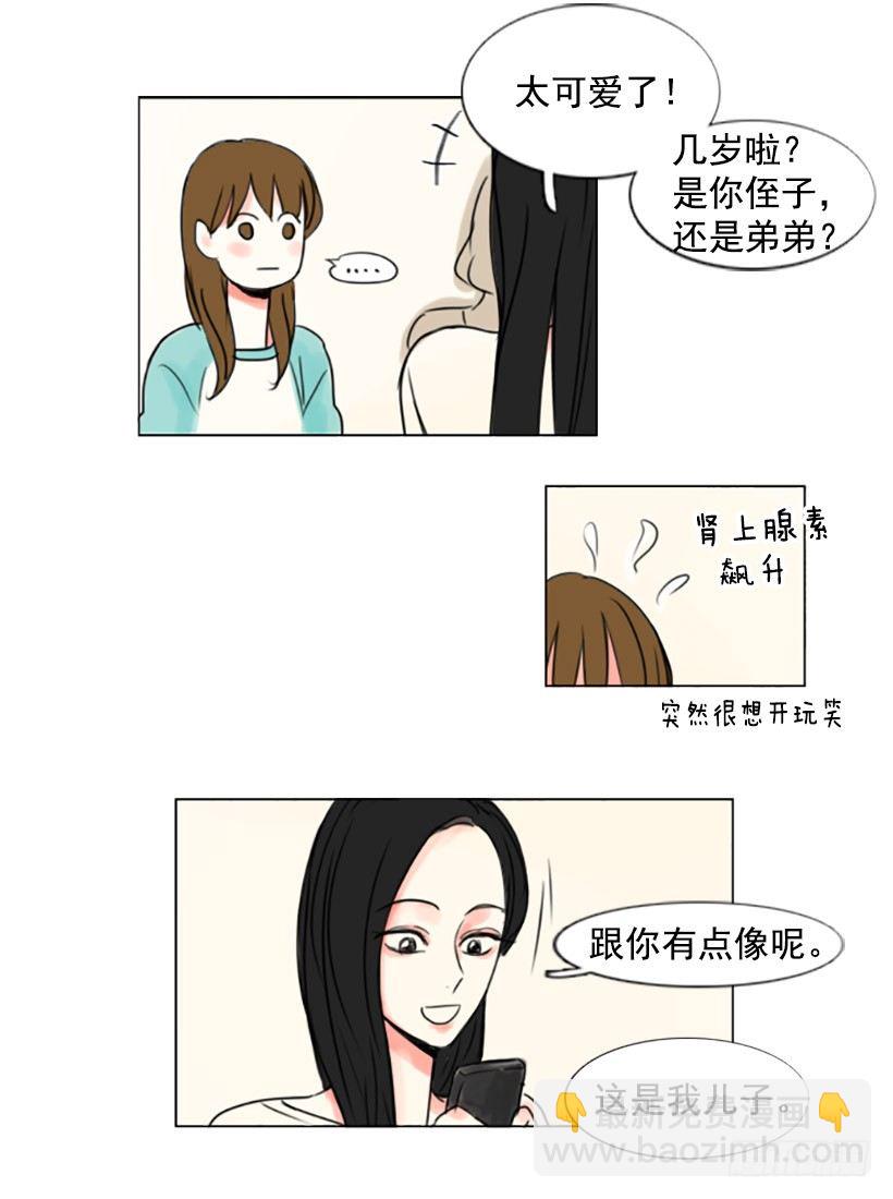 《怦然心情》好姬友 第7页
