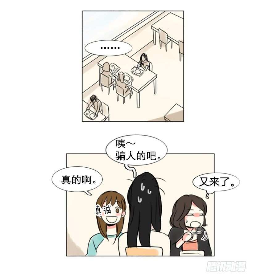 《怦然心情》好姬友 第8页