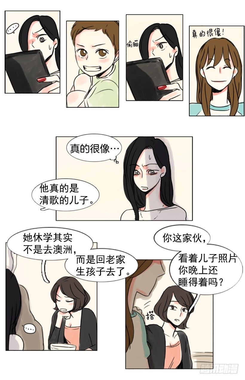 《怦然心情》好姬友 第9页