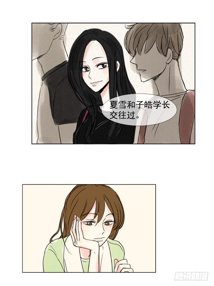 《怦然心情》全副武装 第11页