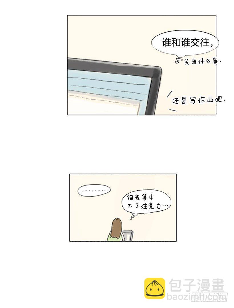 《怦然心情》全副武装 第12页