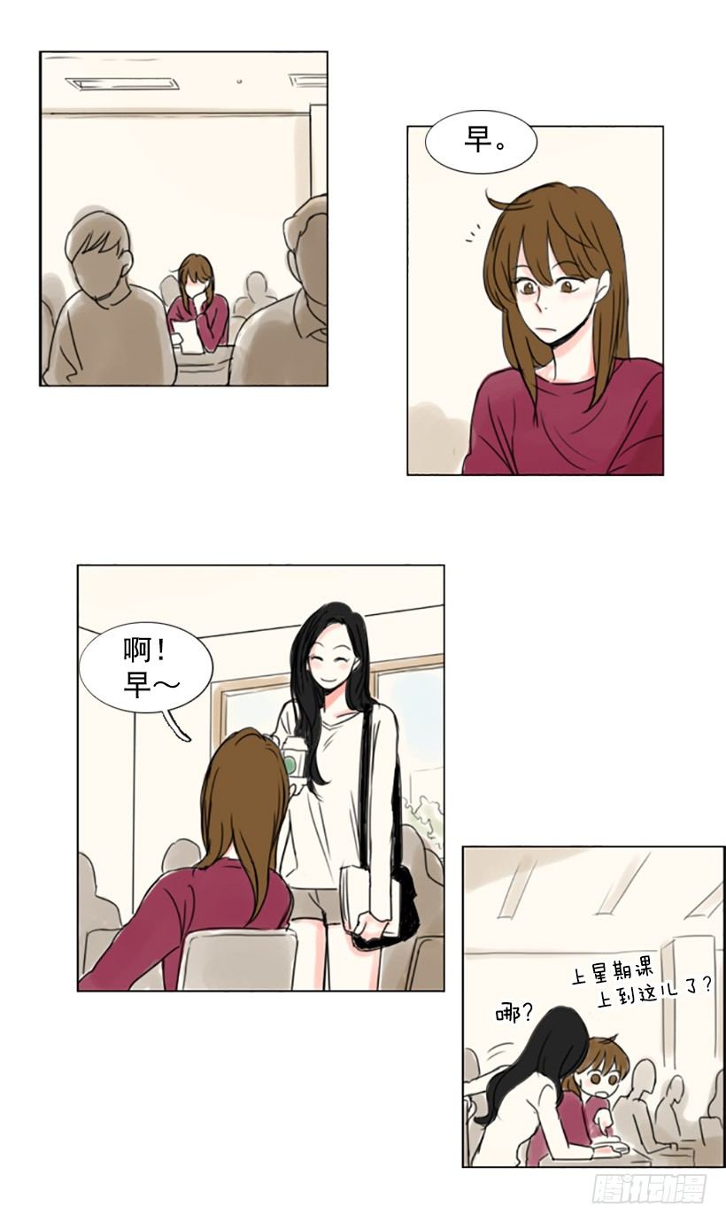 《怦然心情》全副武装 第14页
