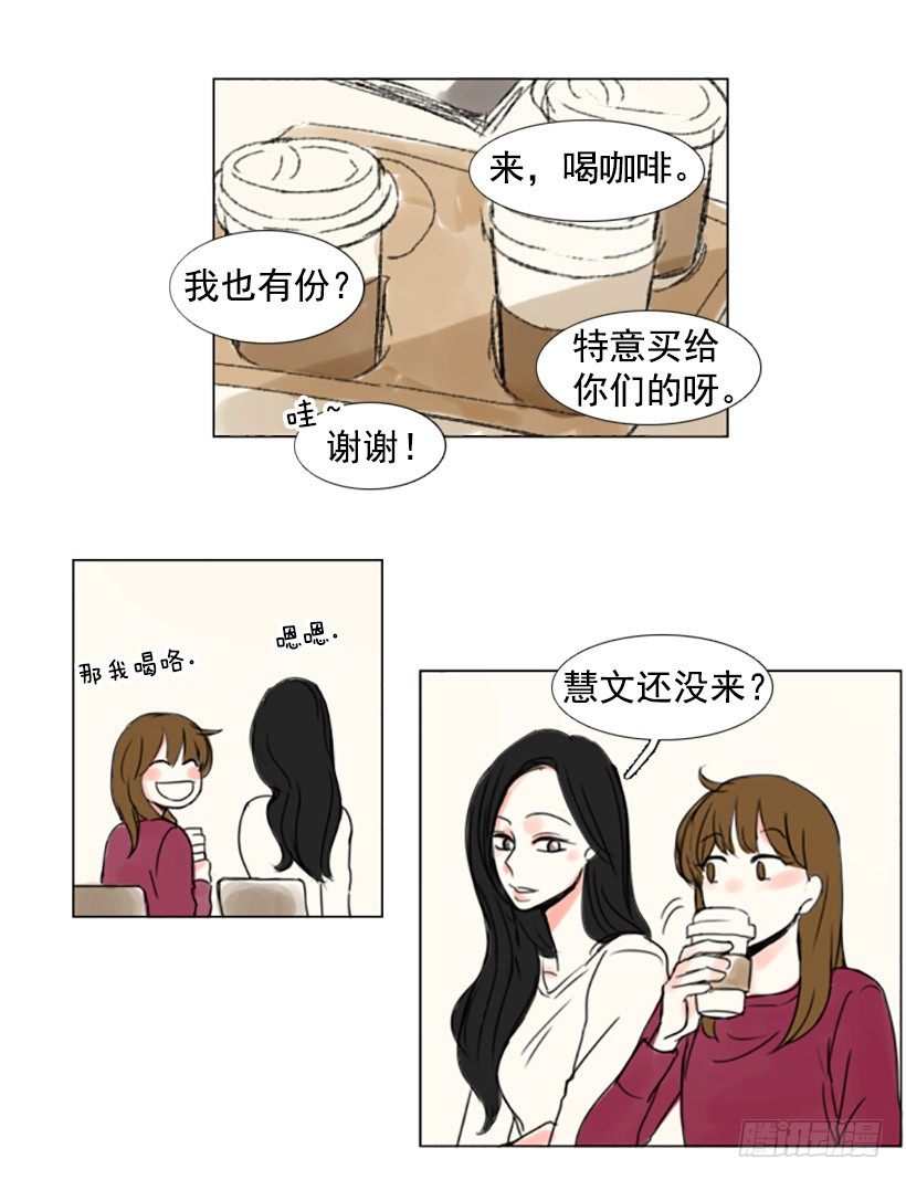 《怦然心情》全副武装 第15页