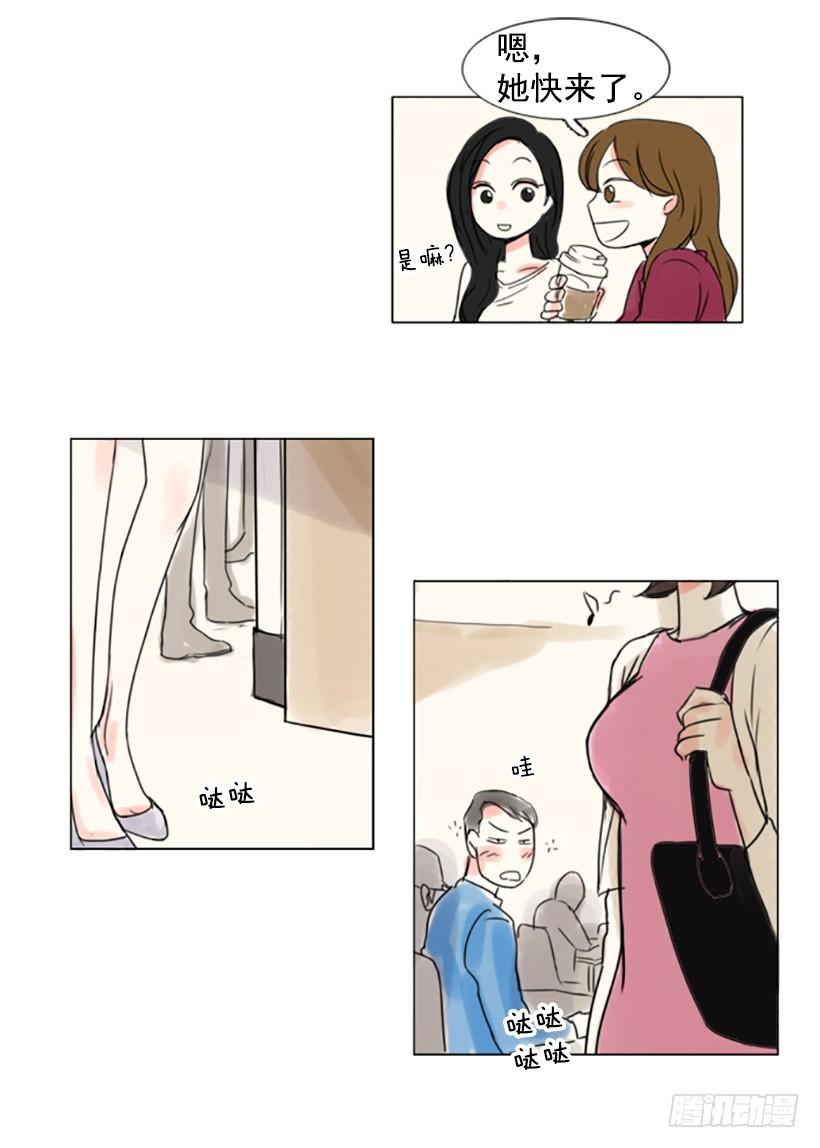 《怦然心情》全副武装 第16页