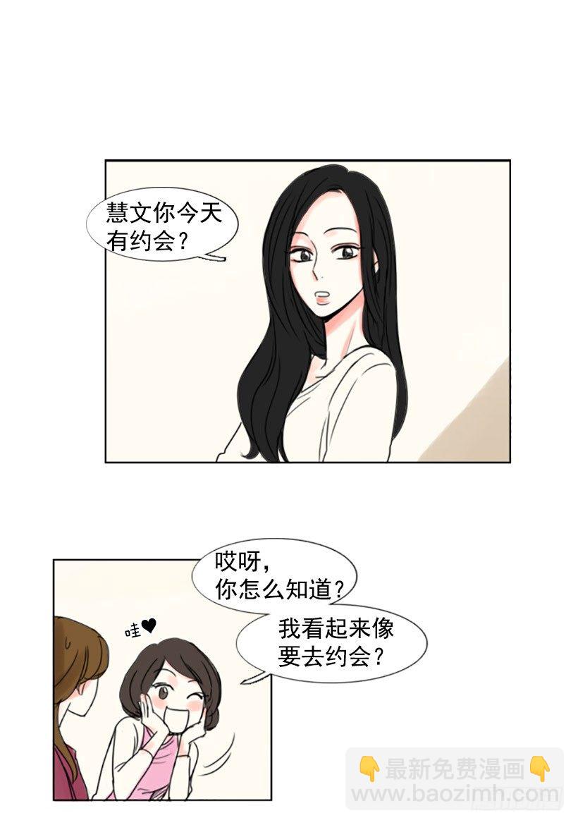 《怦然心情》全副武装 第19页