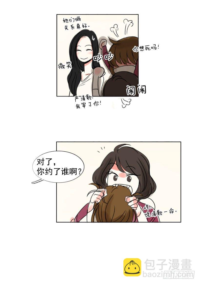 《怦然心情》全副武装 第21页