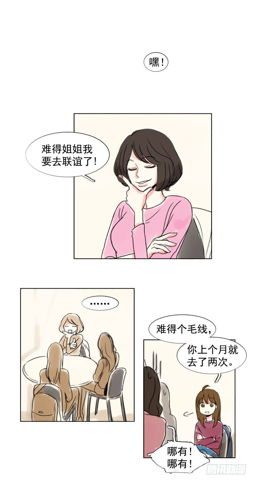 《怦然心情》全副武装 第22页