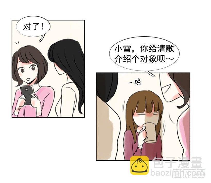 《怦然心情》全副武装 第25页