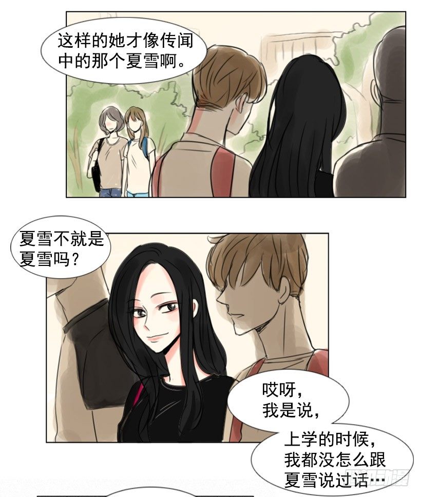 《怦然心情》全副武装 第2页