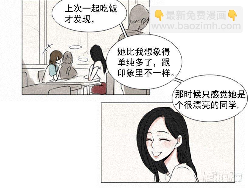 《怦然心情》全副武装 第3页