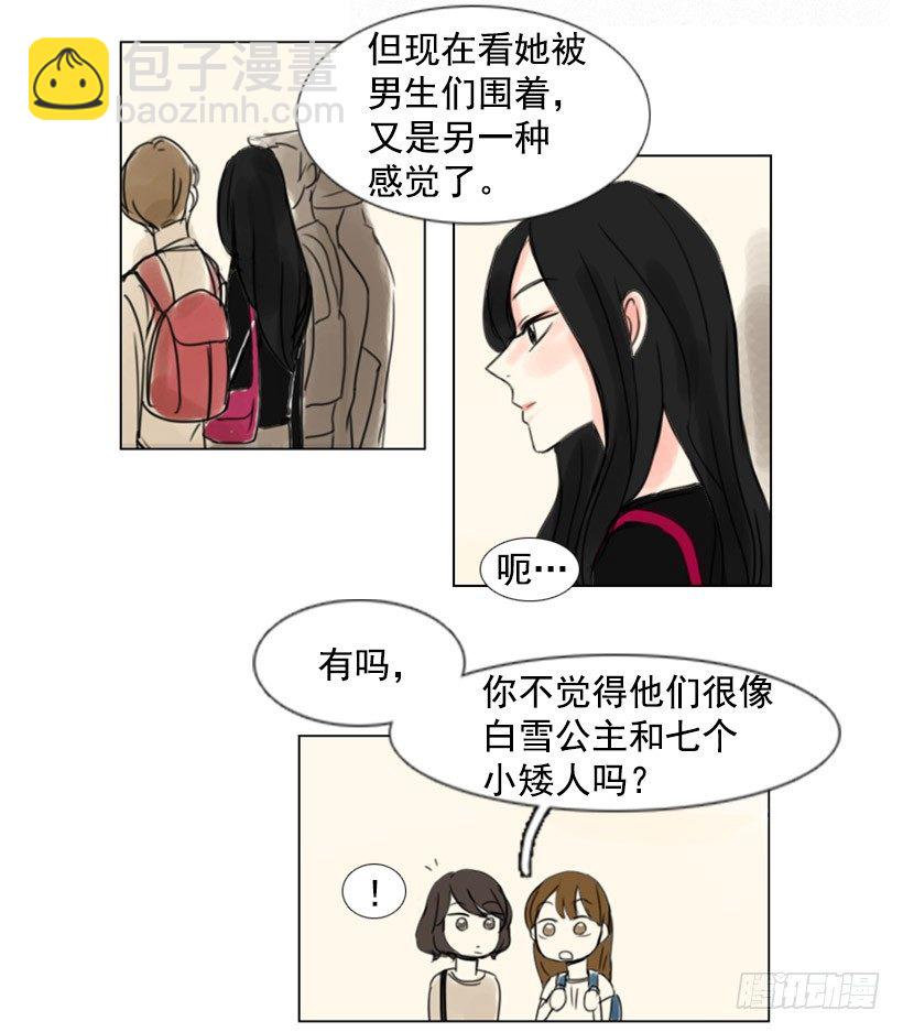 《怦然心情》全副武装 第4页