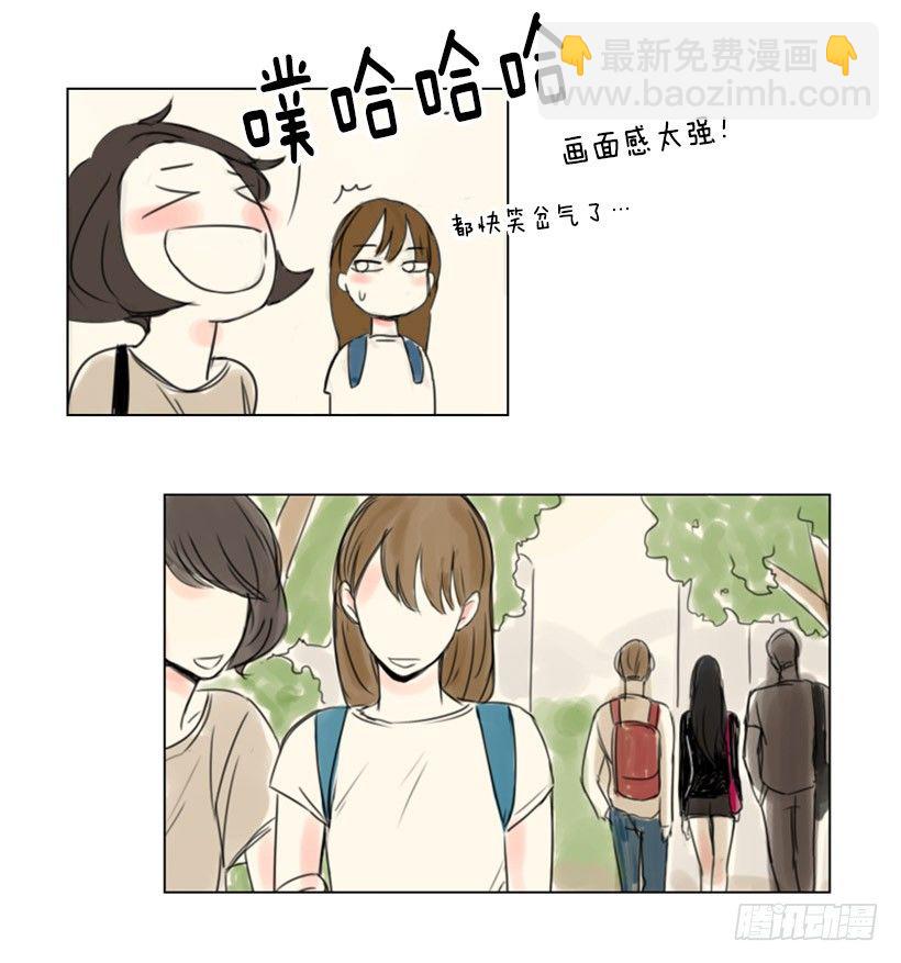 《怦然心情》全副武装 第5页