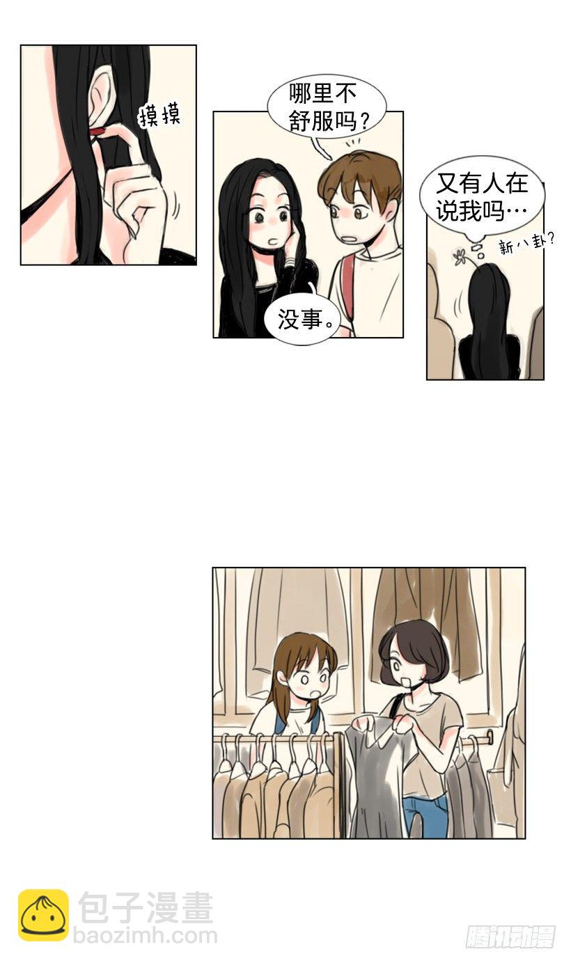 《怦然心情》全副武装 第6页