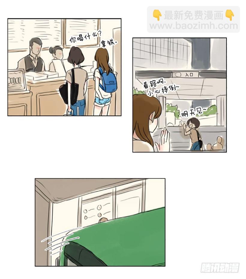 《怦然心情》全副武装 第7页