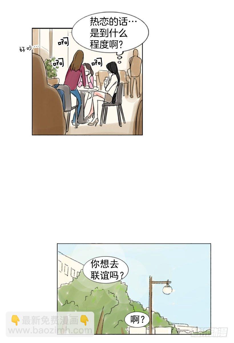 《怦然心情》介绍对象 第10页