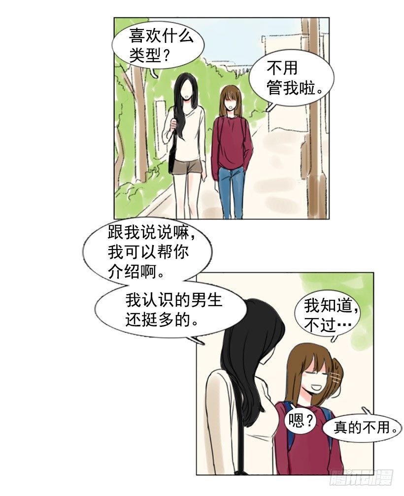 《怦然心情》介绍对象 第11页