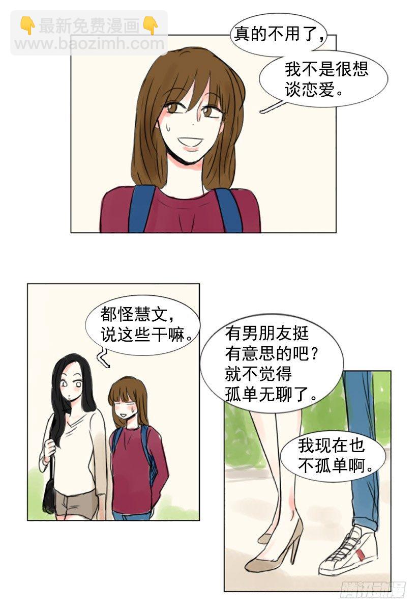 《怦然心情》介绍对象 第12页
