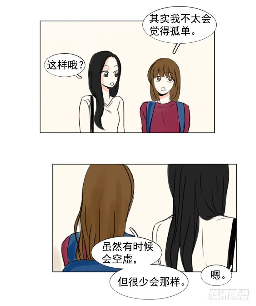 《怦然心情》介绍对象 第13页