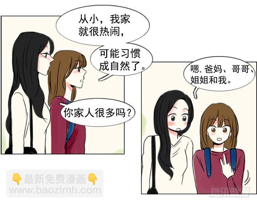 《怦然心情》介绍对象 第14页